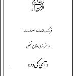 جزوه الفاظ آیکیدو (مقدماتی)